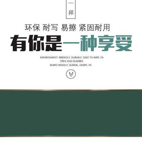 1.2*4米教学挂式学校单面磁性绿板白板亚光教室大黑板磁性书写