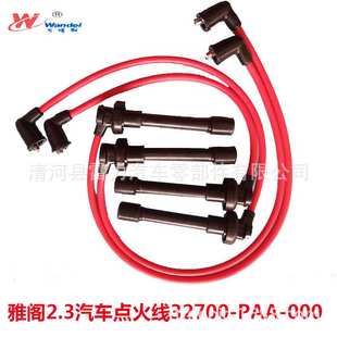 适用广本雅阁2.3汽车点火线32700-PAA-000汽车高压分火线 8mm