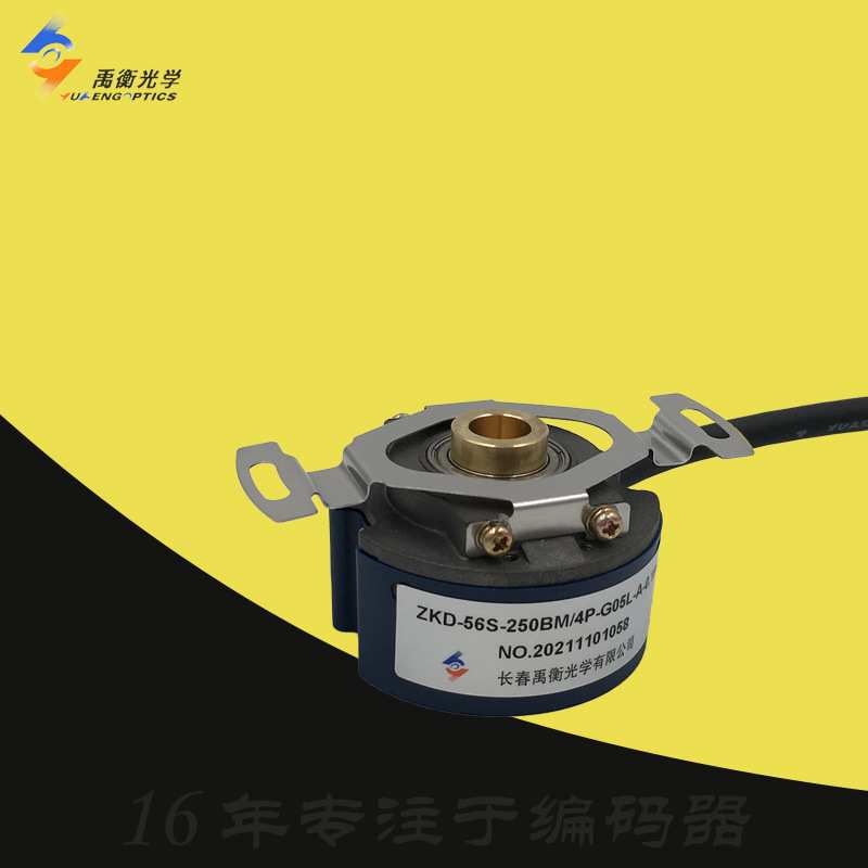 ZKD-56N-250BM-G05L长春禹衡光学56Q-102.4B电机56G旋转编码器56T