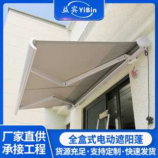 跨境定制屋檐遮阳棚折叠式伸缩雨棚户外全盒式的电动雨棚露台棚