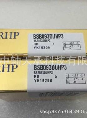 RHP丝杠主轴轴承 RHP BSB093DUHP3 角接触球轴承 RHP BSB093DFHP3