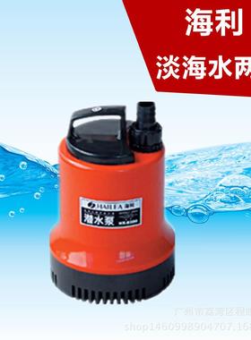 100W海利HX-8300淡海水两用立式鱼池循环潜水泵假山花园抽水泵