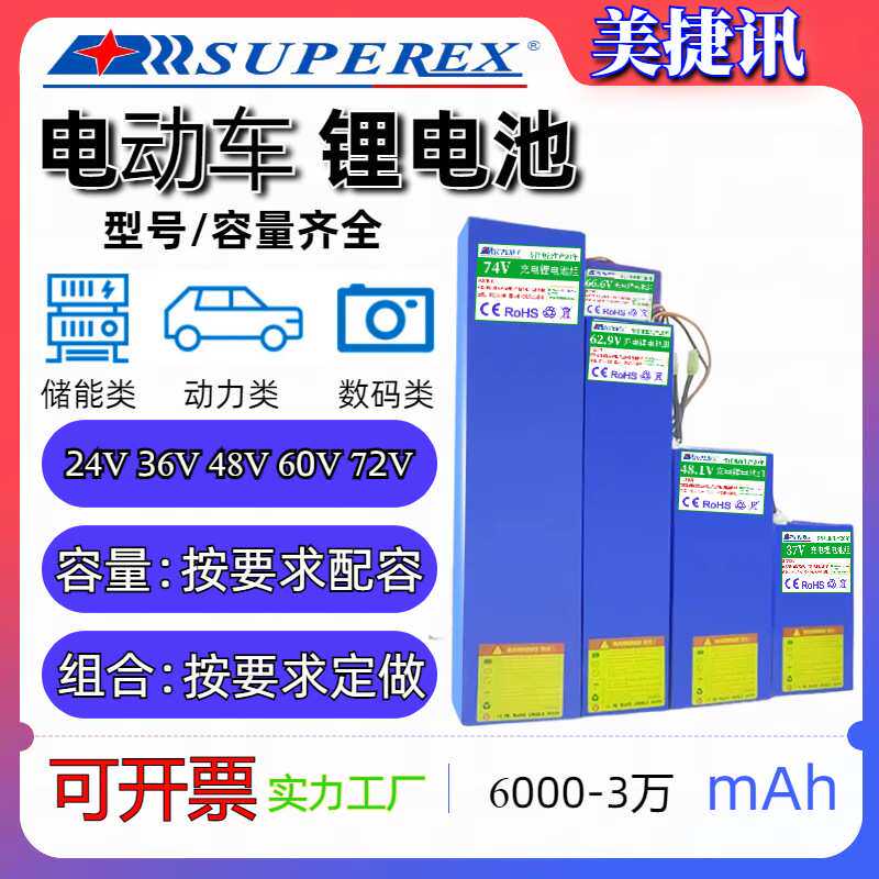 跨境电动滑板车36伏18650锂电池组48V电动自行车60V动力72V锂电池
