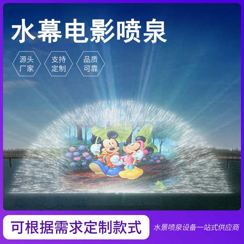定制水幕电影喷泉音乐设备程控全套不锈钢喷头景观水景