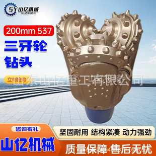 镶齿三牙轮钻头煤炭开采地质钻头打井钻头大口径组装水井油井钻头