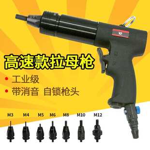 速豹Z3气动拉帽枪 拉螺母枪拉母枪拉铆螺母枪M3M4M5M6M8M10M12