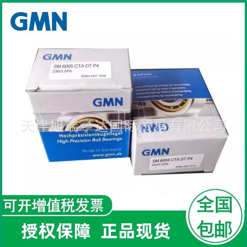 德国进口GMN  HYKH6003-2RZCTAP4+ DUL 陶瓷球角接触轴承