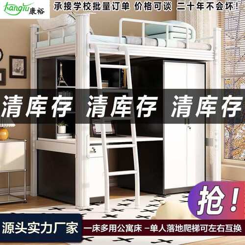铁艺钢木床学校员工宿舍上床下桌小户型卧室出租屋公寓床