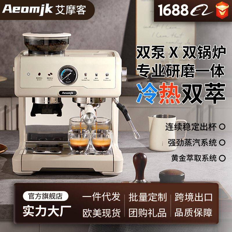 Aeomjk意式半全自动研磨一体双锅冷热萃家用商用泵压式蒸汽咖啡机