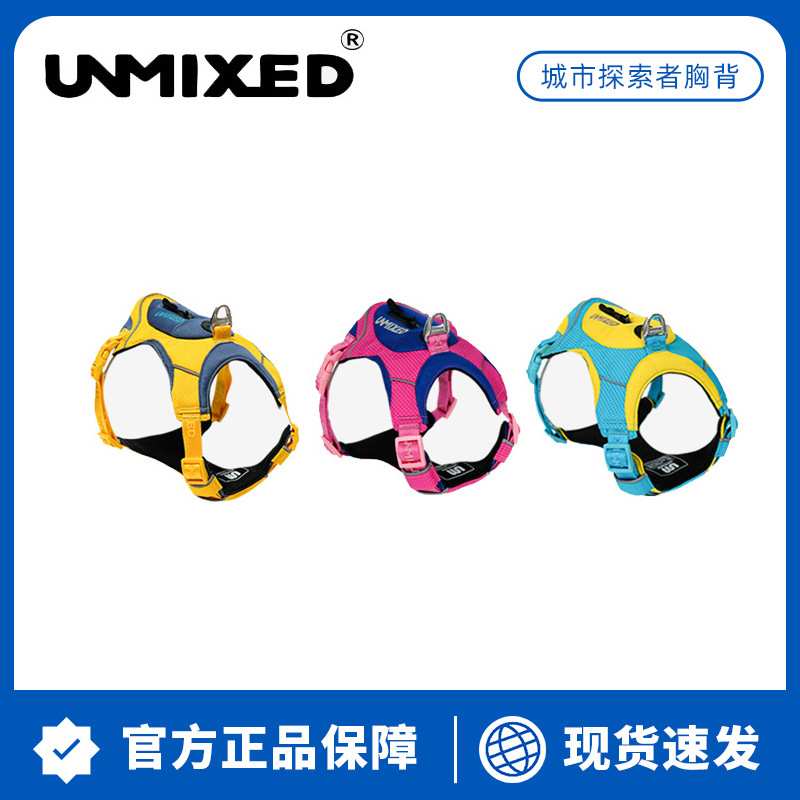 UNMIXED探索者狗胸背衣大中小型犬遛狗背心式可调节狗背带防爆冲