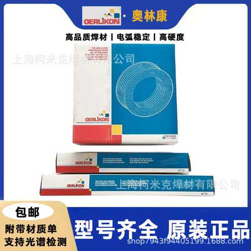 奥林康OE-S60/S C276镍基焊丝ERNiCr-3/NiCrMo-3/Mo-4镍铬钼合金