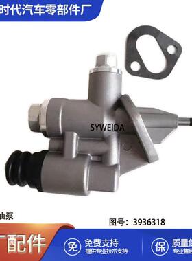 东风康明斯发动机6CT小孔输油泵 3936318 4944712 4988749