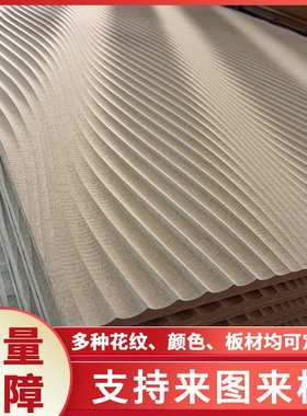 1220x2440mm斜冲浪纹背景墙面装饰板密度板实木不规则条纹密度板