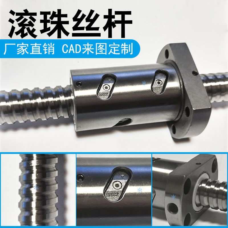 滚珠丝杠螺杆  SCNH0 SFS0 SFV0 1210 1610 1616 1620 2010 2020