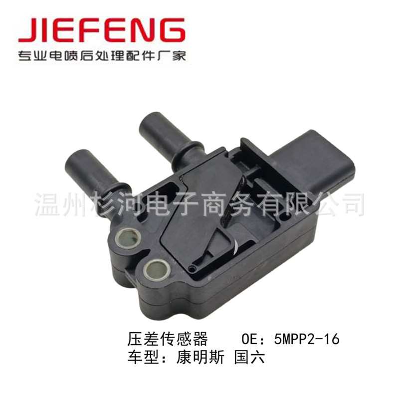 5MPP2-16 压差传感器  5MPP2-16 压差传感器