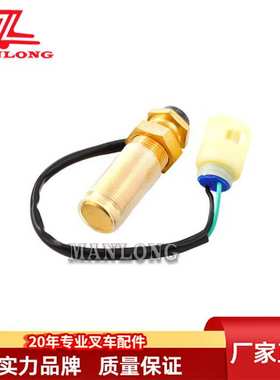 适用TCM电动叉车配件FB传感器（速度）接近开关 16402-54331