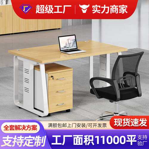 圣黎办公桌椅组合职员工位屏风隔断卡位办公室电脑桌