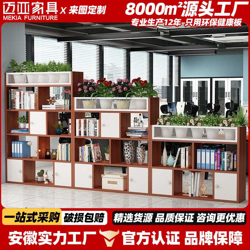 厂家直销公司办公展示收纳柜台隔断屏风遮挡框架子图书馆儿童柜子