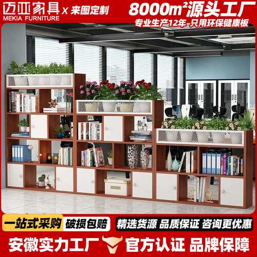 厂家直销公司办公展示收纳柜台隔断屏风遮挡框架子图书馆儿童柜子