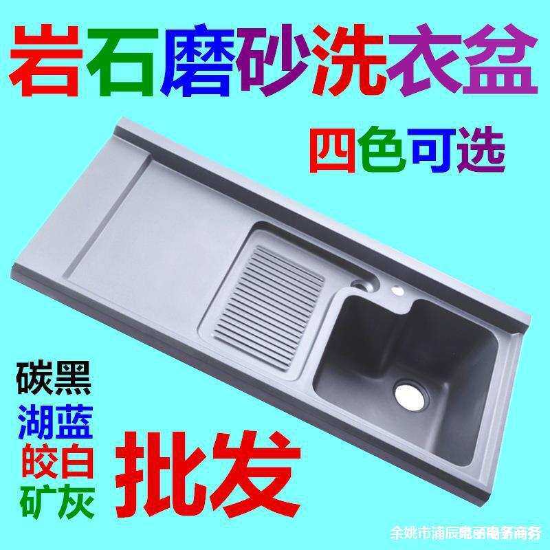 石英石宽体洗衣盆洗衣机柜盆洗衣池洗衣槽带搓板洗衣台盆切角