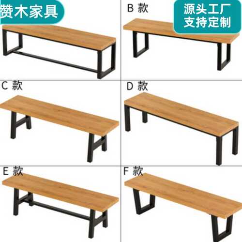 简约现代成人长凳椅子木质加厚办公椅实木长条凳子餐厅餐椅休息凳