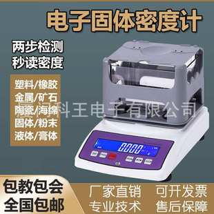 塑料tpr测比重仪ST-300A橡胶固体密度测量仪pvc电缆料比重仪机器