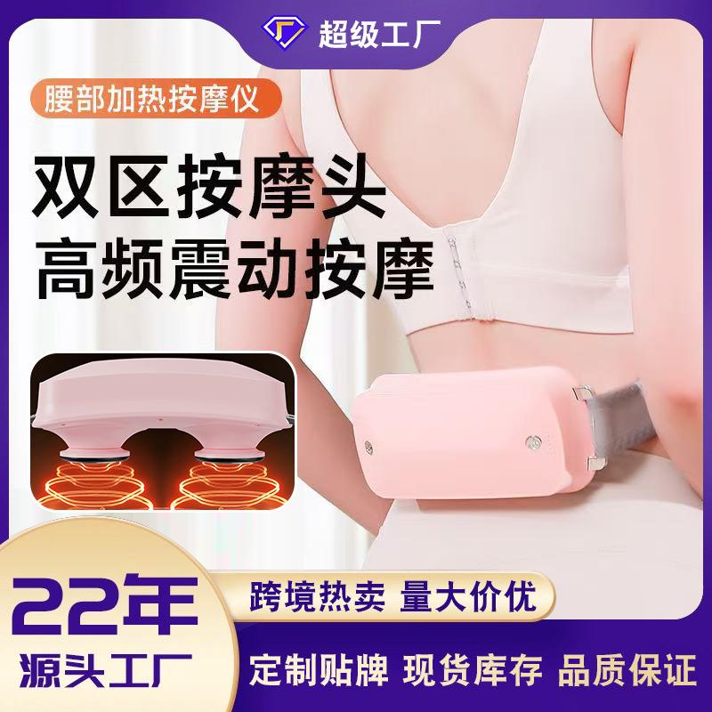 跨境新款多功能腰部按摩仪热敷舒缓家用腰带按摩器全身放松按摩器