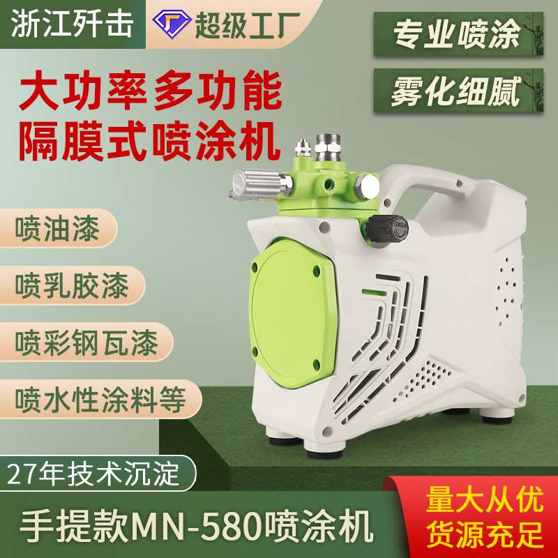喷油漆乳胶漆机器大功率高压无气喷涂机小型手提多功能电动喷漆机