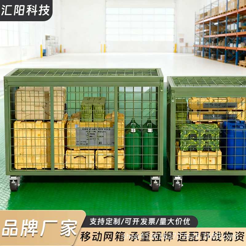 军绿色可移动定制网箱重型仓储应急物资箱铁笼框带轮托盘仓储网笼