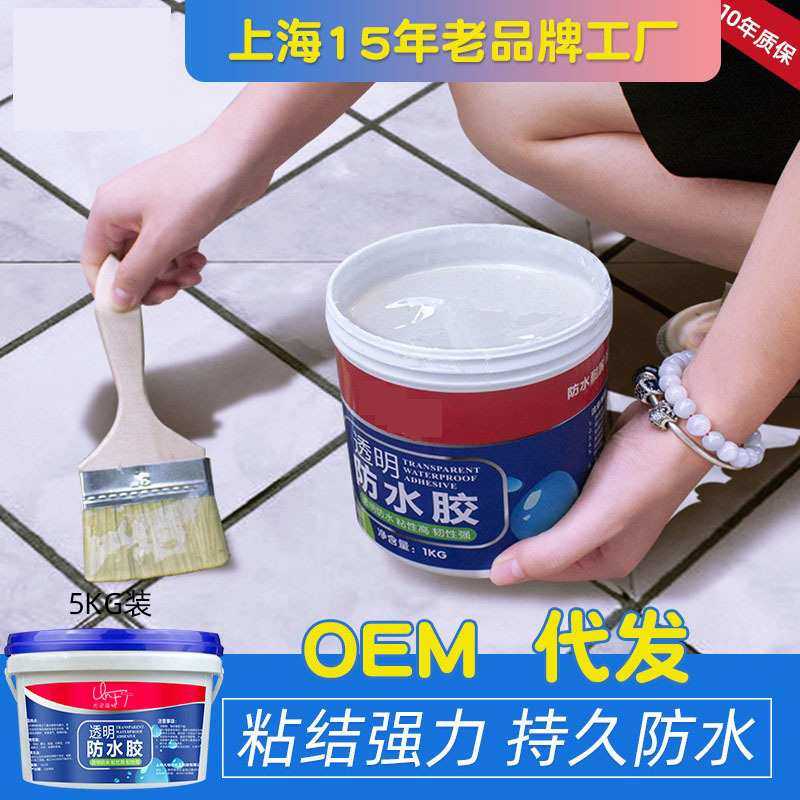 5kg透明防水胶免砸砖卫生间防水涂料丙烯酸防水材料 堵漏,模玩/动漫/周边/娃圈三坑/桌游,模型制作工具/辅料耗材,淘宝优惠券,粉丝福利购,淘宝优惠卷