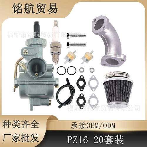 化油器套装 PZ16 20 适用于 50cc 70cc 90cc 110cc 125cc