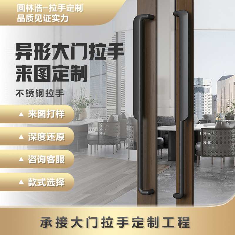 新中式酒店玻璃大门拉手不锈钢包厢双开门把手大门大拉手 定制