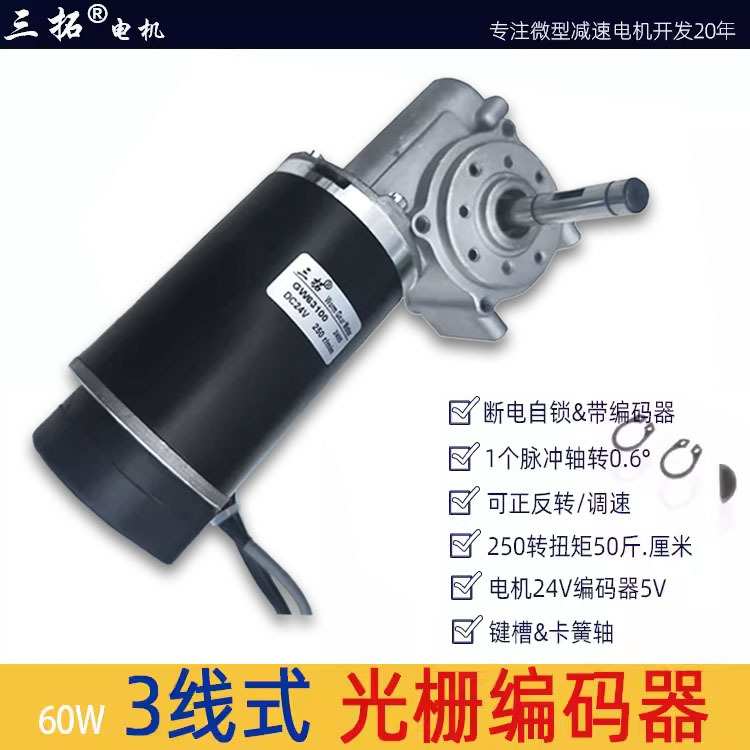 63100 自动门 自动玻璃门马达 有刷直流蜗轮 配编码器电机