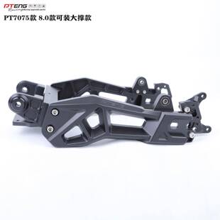 PTENG适用7075款6.0/8.0平叉中置大脚撑支架安装中撑脚撑大撑支架