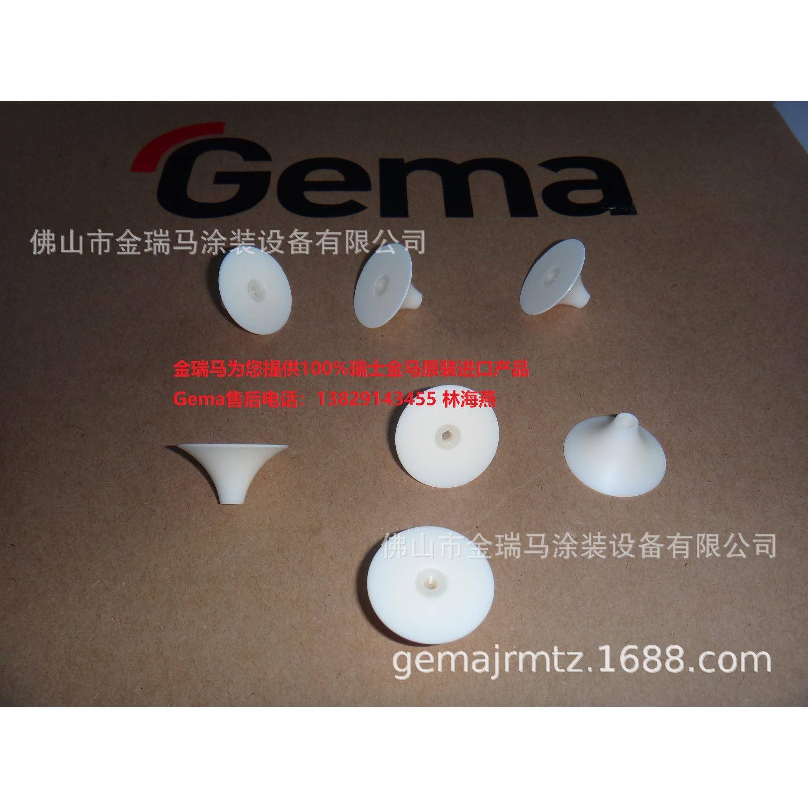 供应瑞士金马Deflector plate - ø 15-24-28-30-50MM 搪瓷扩散板