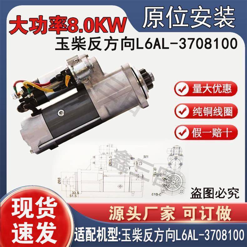 纯铜减速起动机玉柴反方向L6AL-3708100起动机乘龙H7启动机马达