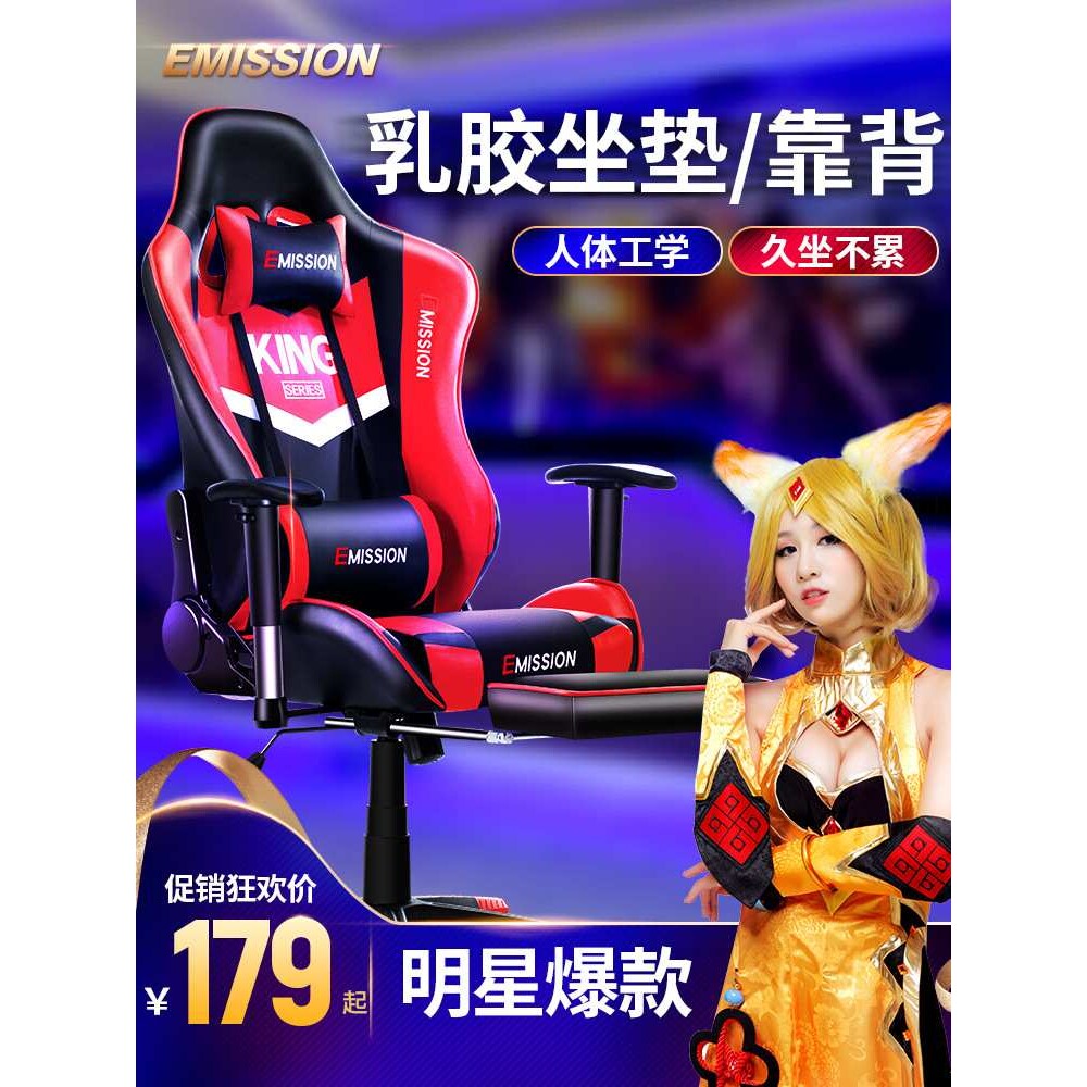 电脑椅家用办公坐椅网吧游戏电竞椅午休可躺椅子竞技赛车椅