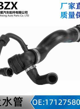 适用宝马5系F07 F10冷却液软管F18上水管17127580957