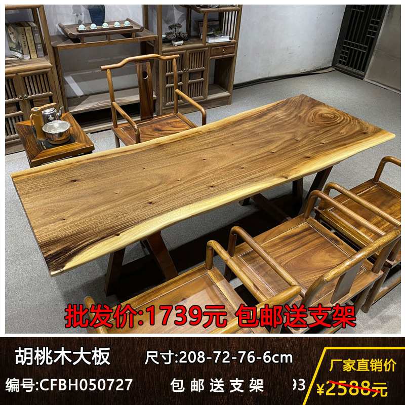胡桃木大板茶桌椅组合家用实木原木茶桌餐桌接待桌新中式功夫茶海