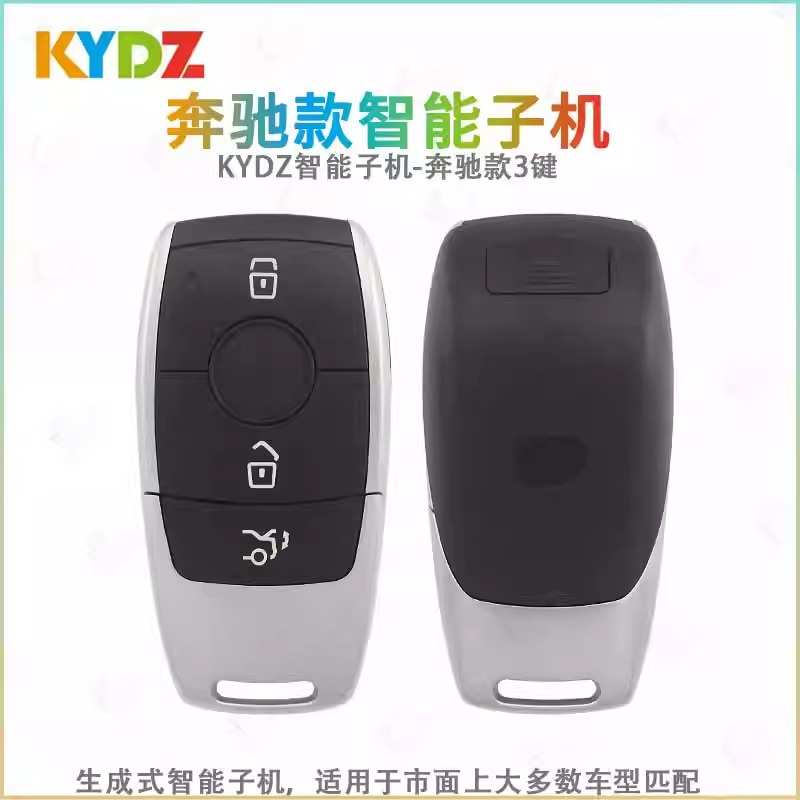 适用KYDZ智能卡子机-新奔驰款 石头小立方手持机生成汽车遥控钥匙
