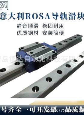 ROSA意大利直线滑块MG25SL MG35SL MG45SL MG55SL MG65SL