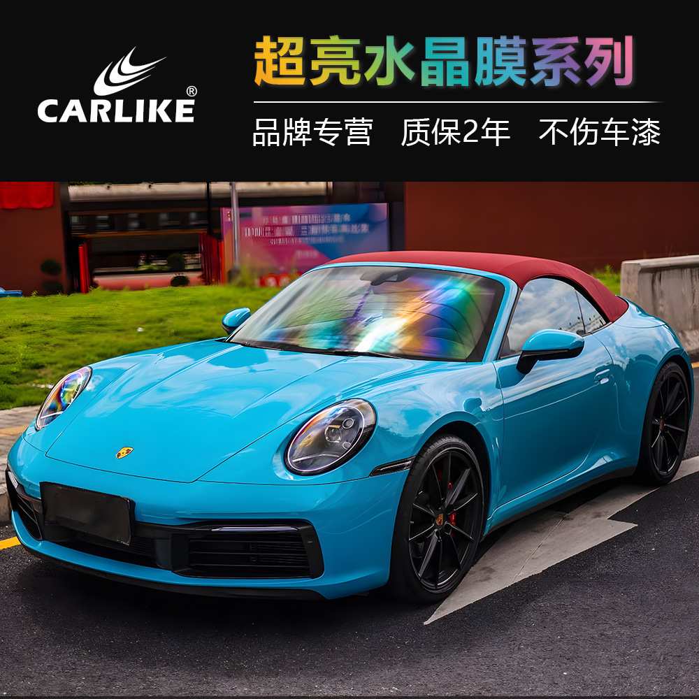 卡莱克超亮水晶改色膜纳多灰全车贴膜水晶黑车身膜瓷器蓝车身贴膜