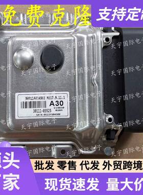 适用现代汽车发动机电脑板 ECU 39111-03525 A30 ME17.9.11.1