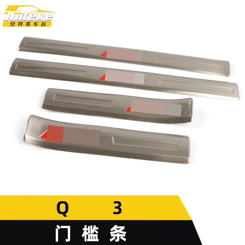 适用于Q3门槛条亮条Q3不锈钢车身保险杠迎宾踏板防刮擦蹭饰条改装
