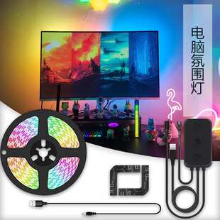 跨境热销电脑随屏同步背景氛围灯同步追光流水RGB流光溢彩灯带