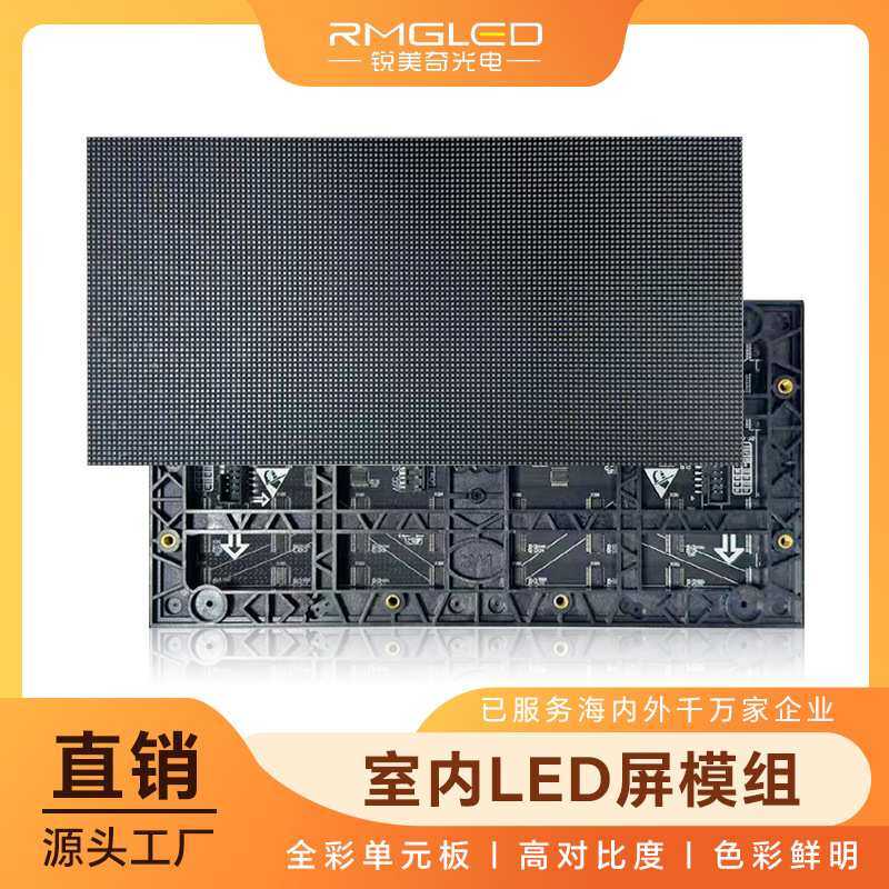 全彩高清室内led显示屏模组P2 P3灯板手动维修拼装单元板屏幕模组,模玩/动漫/周边/娃圈三坑/桌游,模型制作工具/辅料耗材,淘宝优惠券,粉丝福利购,淘宝优惠卷