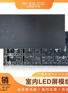 全彩高清室内led显示屏模组P2 P3灯板手动维修拼装单元板屏幕模组