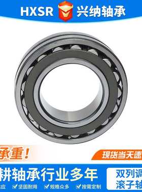 三类轴承23024 23026 23028 23030 23032 23034 CC轧钢机辊子轴承