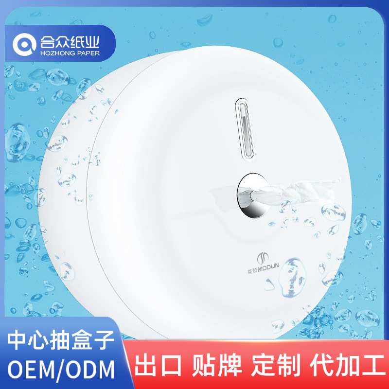 中心抽纸盒中心抽卷纸盒厕所防水免打孔中心抽纸巾盒中心抽盒子