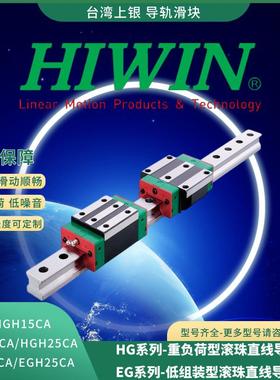 上银原装滑块HIWIN导轨滑块HGH四方型HGH25CA HGH30CA顺滑低噪音